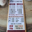저수지매운탕