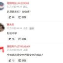 중국 선전 지하철이 갑작스럽게 보안 검색을 강화하여 "의무적인 가방 검사 및 신체 검사"를 도입하자 시민들의 거센 반발이 일고 있다. 이미지