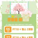 해봄PT 네이버블로그