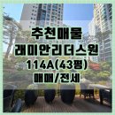 초록(단지내)공인중개사사무소 이미지