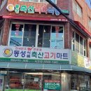 동성축산 이미지