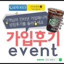참좋은인터넷