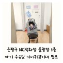 은평구 불광NC 불광엔씨 NC백화점 유아휴게실 수유실 기저귀갈이대 이유식 장소 추천