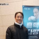 김명곤전 「연극 흑백다방」 이미지