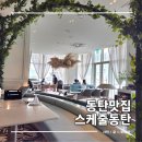 3640 | 동탄역 점심 SRT 맛집 롯데백화점 스케줄동탄 피자 파스타 후기