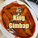 후왕김밥 이미지