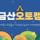 남해금산오토캠핑장 이미지