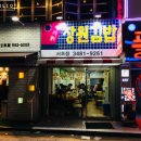 장원김밥 - 미추홀구 학익소로63번길 13 | 장원김밥