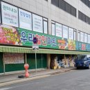 우리할인마트정육점