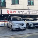 흥부네밥상범방점