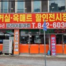한일옥매트온수매트 이미지