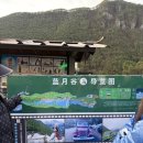 설산 | (내돈내산) 트립닷컴 옥룡설산 투어 후기