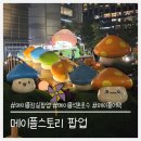 메이플스토리 팝업 잠실 석촌호수 1주차 2주차 3주차...MAPLE ATTACK 후기 | 메이플 유니클로 UT 만들기