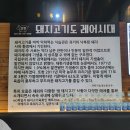 제주연탄고기 - 부천시 원미구 송내대로265번길 23 | 제주연탄고기