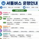 무안IC