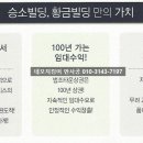 승소빌딩 이미지