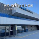 GS25 동해해오름점 | 동해 해오름 스포츠센터 수영장 방문 후기