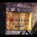 규정공라운지 | 어디에도 없는 분당맛집 규정공 더 라운지 후기