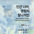 영천