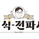 광진전파사 네이버블로그