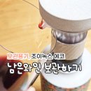 피스톤 | 와인보관 세이버 실비노 조이녹스 에코 피스톤 진공밀폐 후기