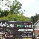 장척힐링 농촌체험마을 이미지