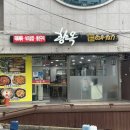 동문천로 | [거제] 거제도현지인맛집 - 향옥 - 거제여행코스 거제도서관 거제전기자동차 충전소 가까운 맛집 후기