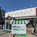 동강뽈찜 이미지
