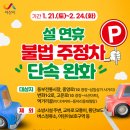 주정차단속-19 이미지