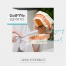 튼튼잇몸치과의원 이미지