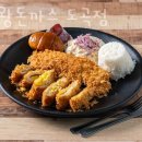 서울왕돈까스도곡점 이미지