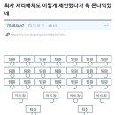 회사 사무실 자리배치도 제안했다가 욕 존나먹음.jpg 이미지