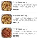 백스트리트피자 이미지
