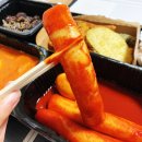 봉자떡볶이 이미지