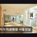 한국치과기공소 | 강남역 임플란트 전문 라이브치과병원 서울강남 첨단 장비와 10년 유지관리 프로그램