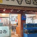 놀러와포차 이미지