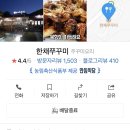 한채쭈꾸미 이미지