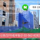 개포초등학교유치원 이미지