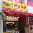 옛날통닭만수3지구점 | 만수동옛날통닭 만수역치킨맛집 추천 #토담옛날통닭 만수3지구점