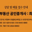 호원보람공인중개사사무소 이미지