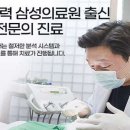 삼성이편한치과의원 이미지