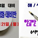 와이제이명문학원