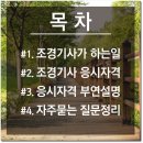 자야조경 이미지