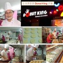 도넛 전문점 "Donut King" 본점 오픈 --- 체인점 모집중 이미지