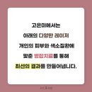 고은미클리닉 이미지