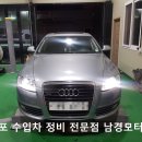 남경카센타 이미지