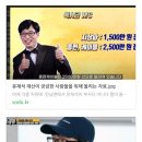 유재석vs아이유 재산 엇갈리는반응들 이미지