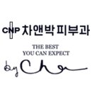 차앤박피부과의원 이미지