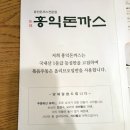 홍익돈까스 부산남포직영점 이미지