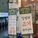 목구멍(동래구) | 동래 사직동 맛집 부산 사직구장 근처 구워주는 솥뚜껑 삼겹살 목구멍 사직점